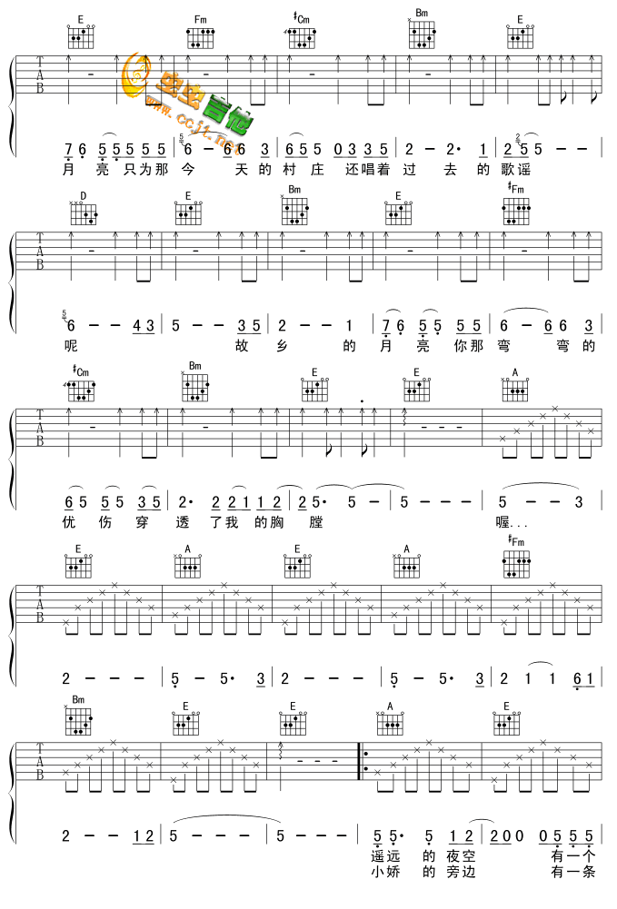 弯弯的月亮吉他谱-91吉他谱