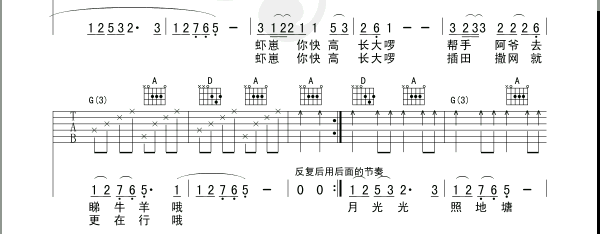 月光光吉他谱-91吉他谱