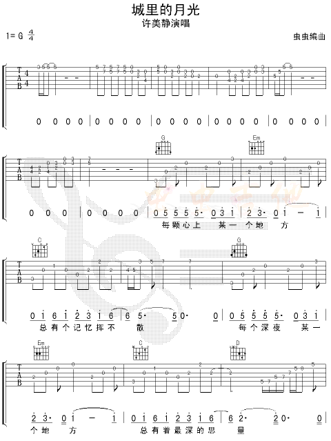 城里的月光吉他谱-91吉他谱
