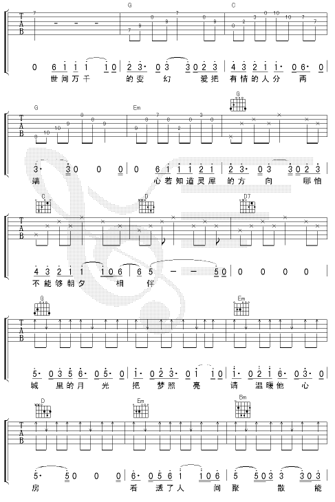 城里的月光吉他谱-91吉他谱