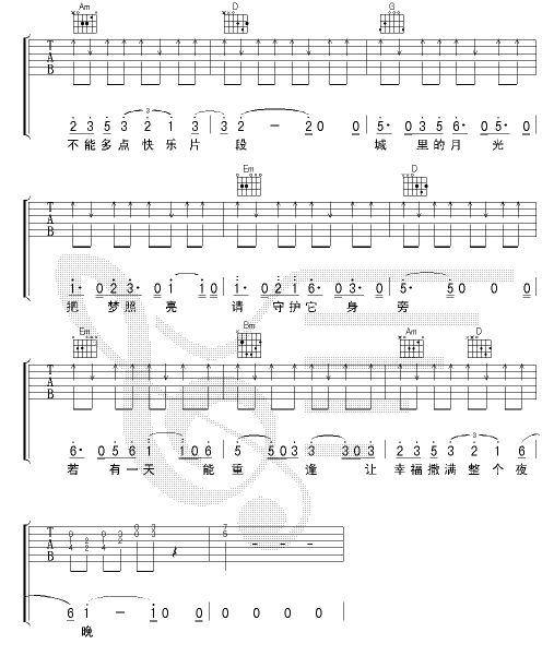 城里的月光吉他谱-91吉他谱