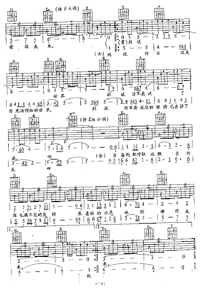 请跟我来吉他谱-91吉他谱