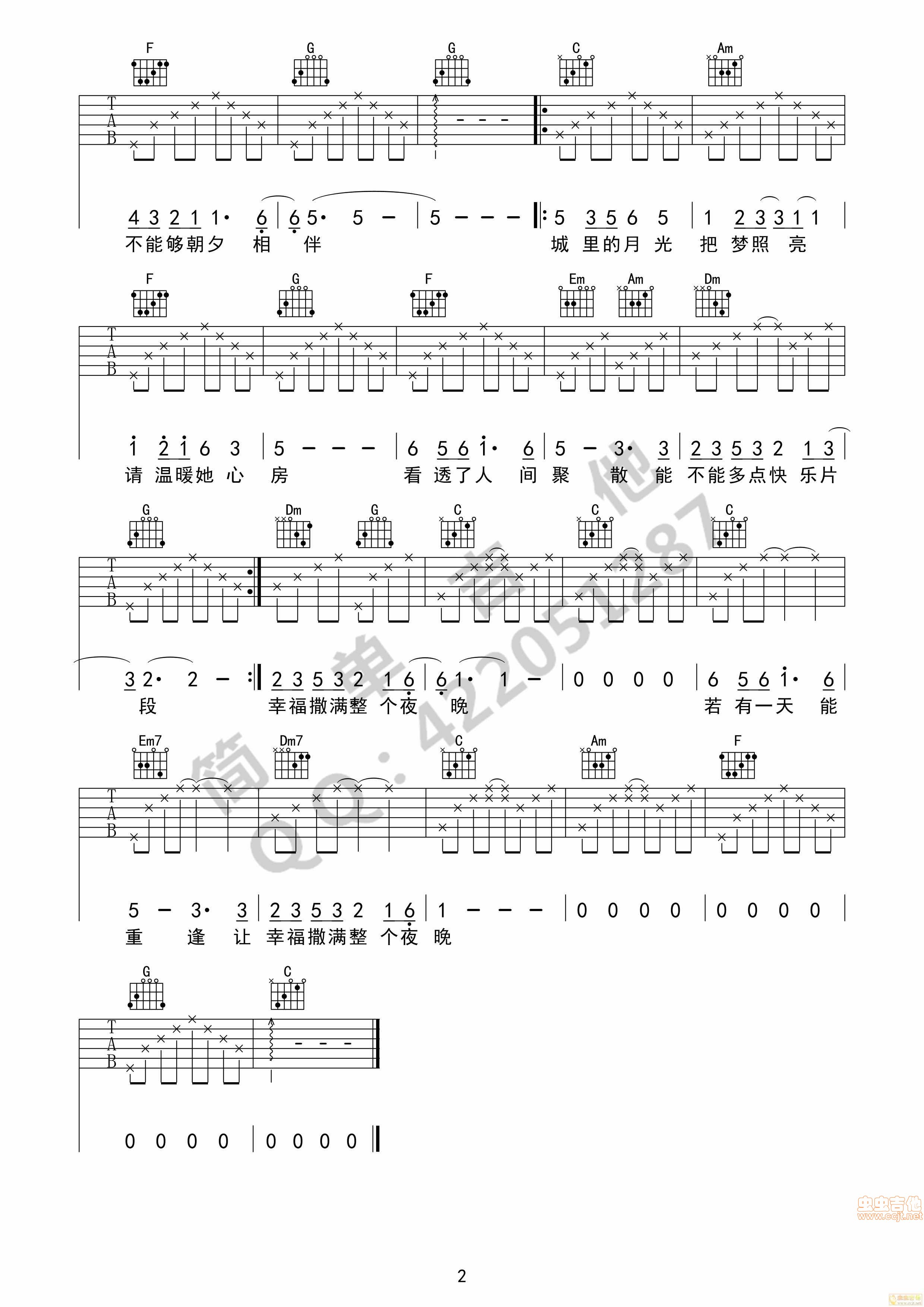 城里的月光吉他谱-91吉他谱