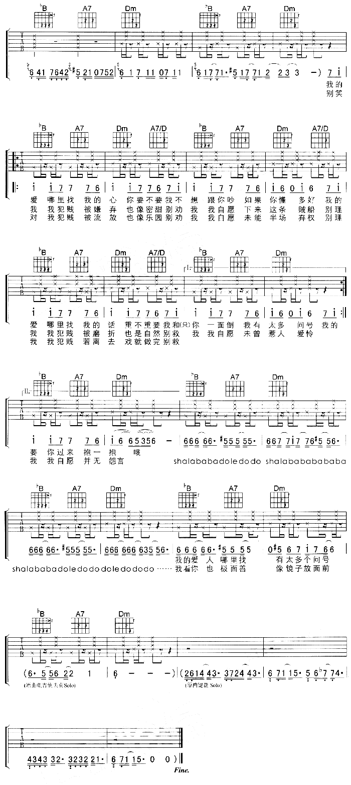 抱一抱吉他谱-91吉他谱