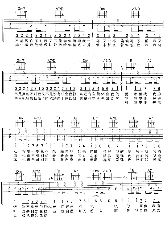 抱一抱吉他谱-91吉他谱