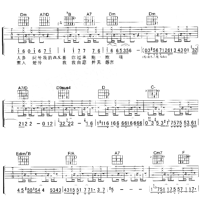 抱一抱吉他谱-91吉他谱