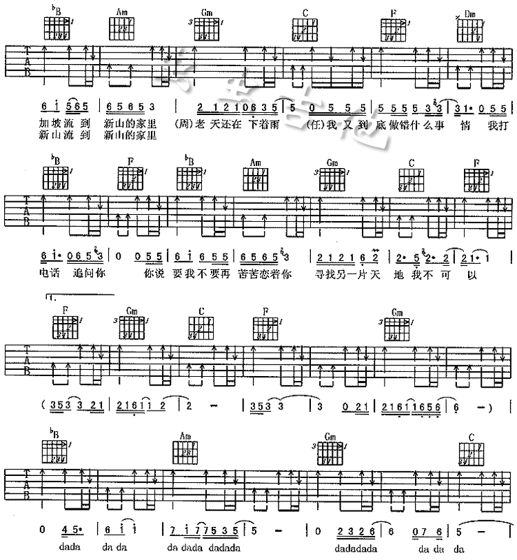 别傻了吉他谱-91吉他谱