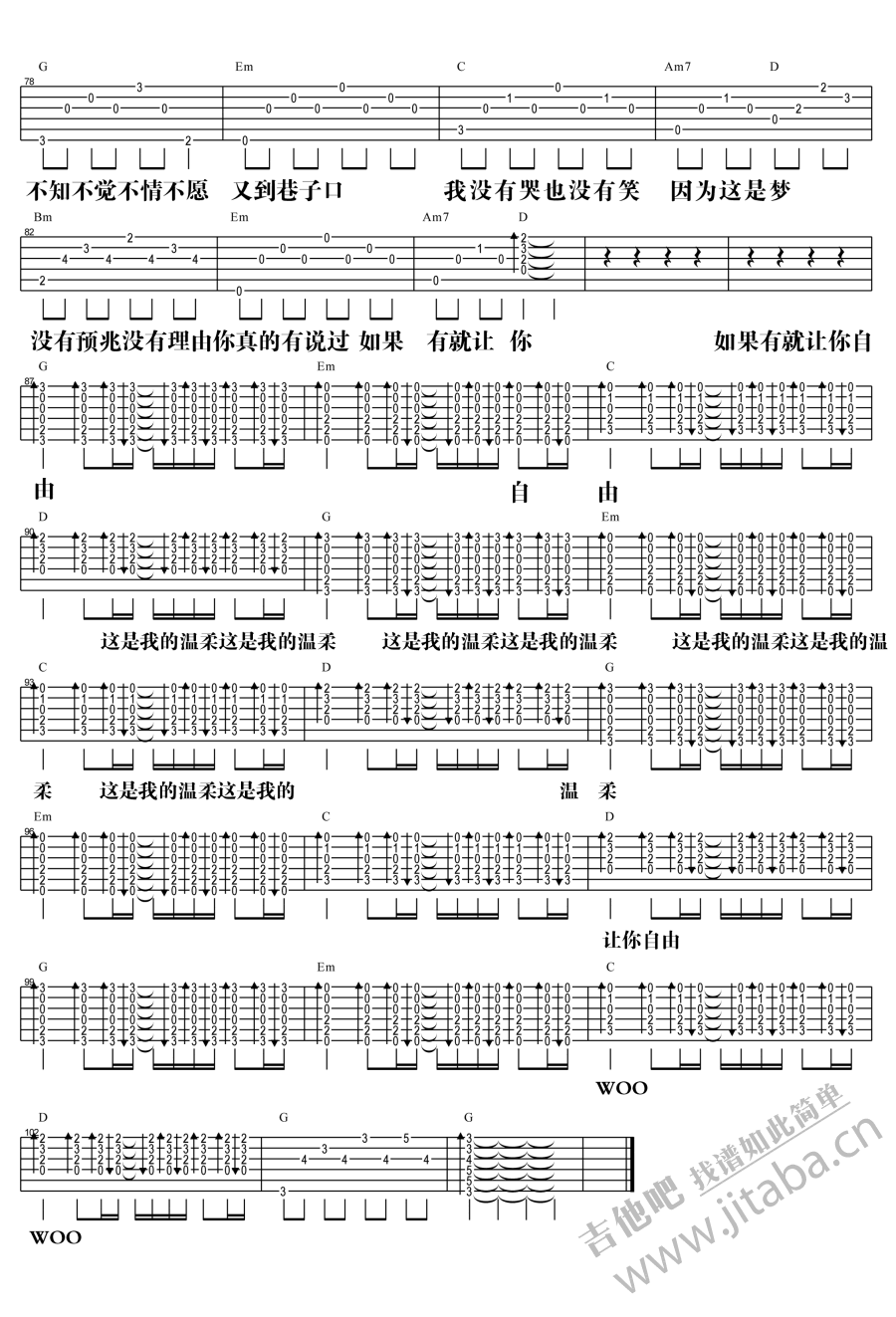 五月天-温柔吉他弹唱谱