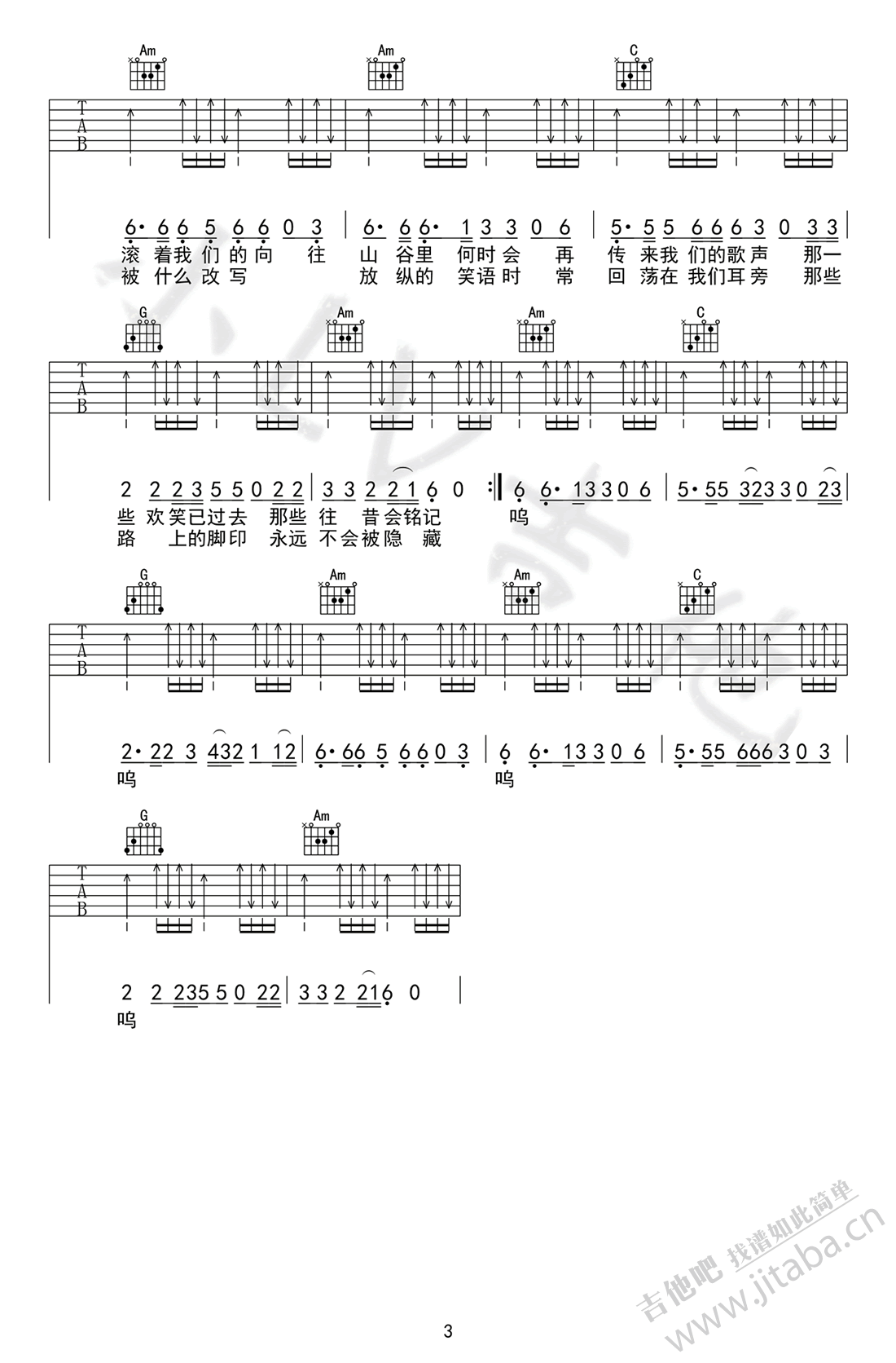 我们的时光吉他谱六线谱