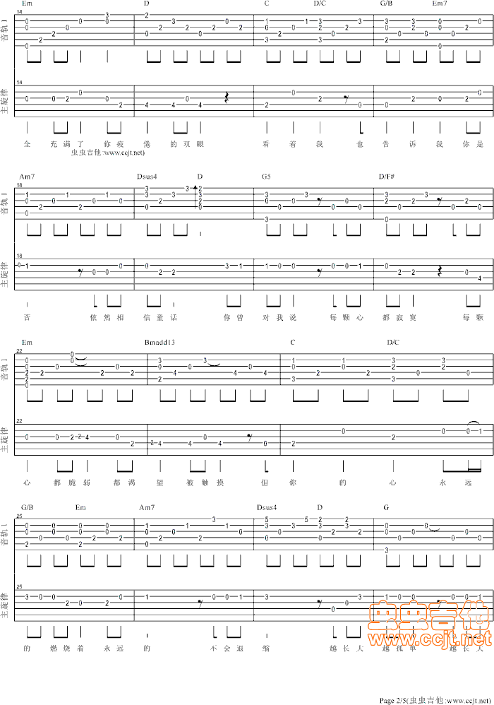 越长大越孤单吉他谱-91吉他谱