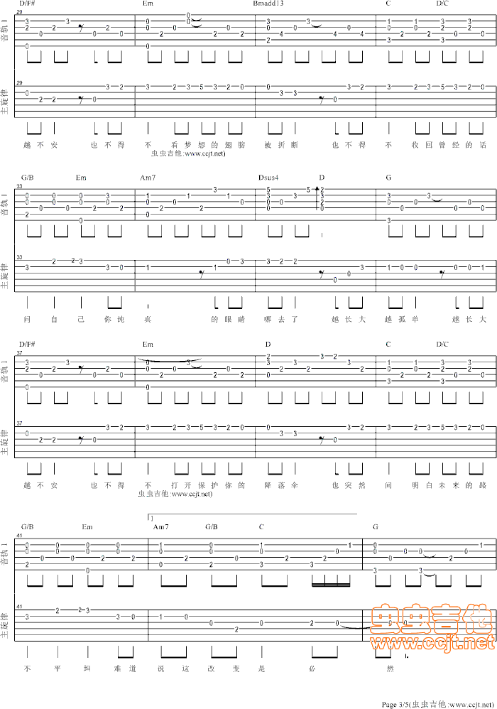 越长大越孤单吉他谱-91吉他谱