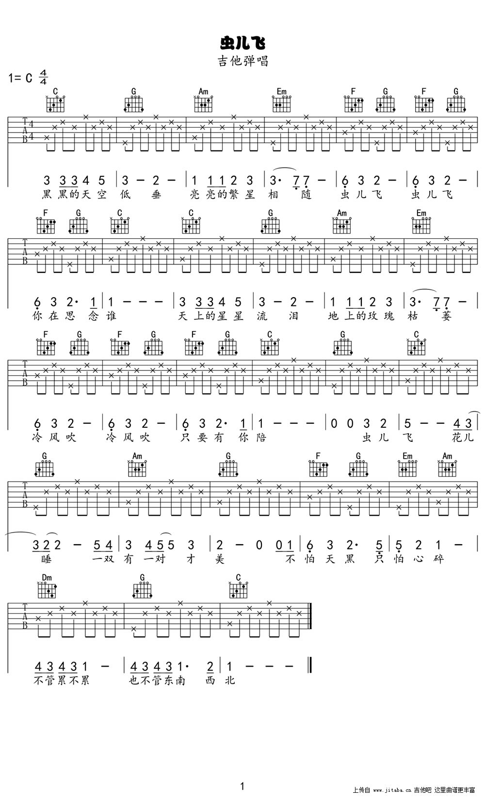 郑伊健《虫儿飞》吉他谱弹唱谱