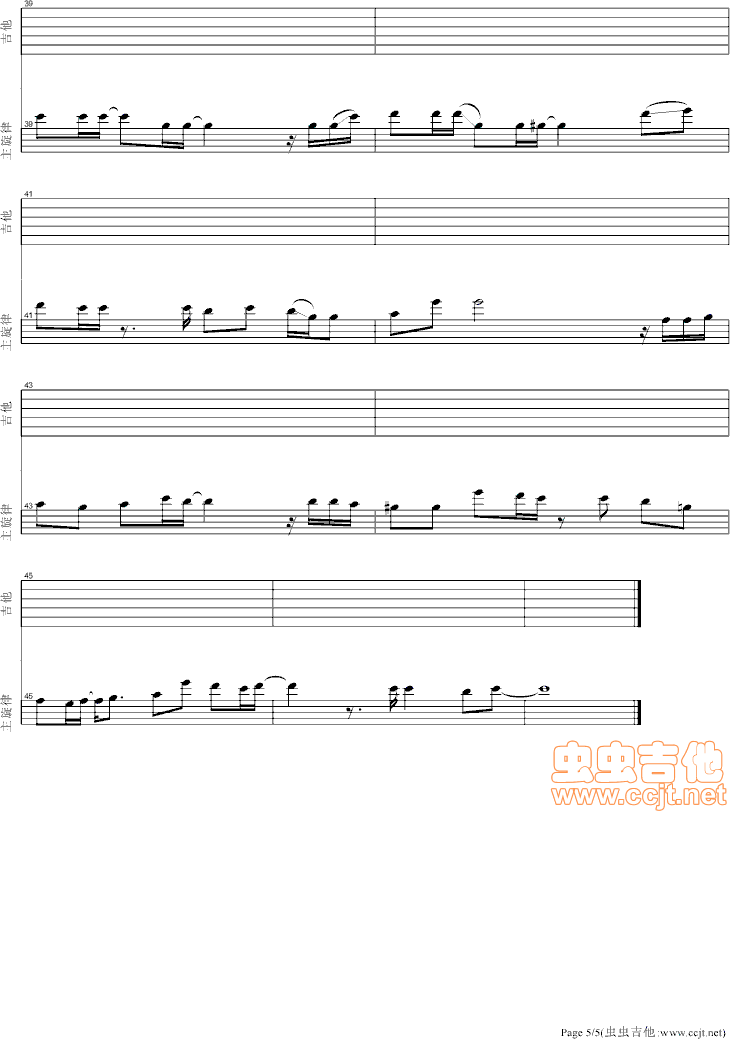 那些年吉他谱-91吉他谱