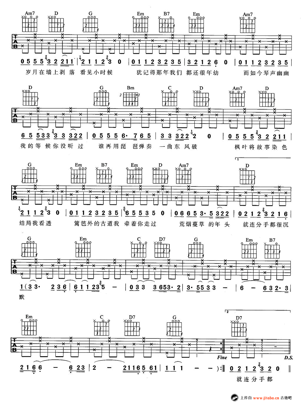 东风破吉他谱六线谱