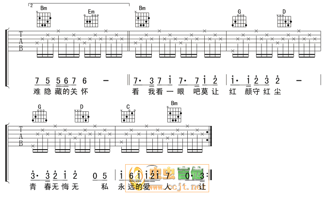 追梦人吉他谱-91吉他谱