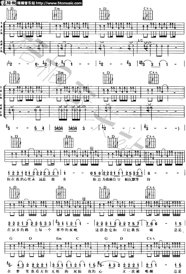 (故乡)吉他谱-91吉他谱