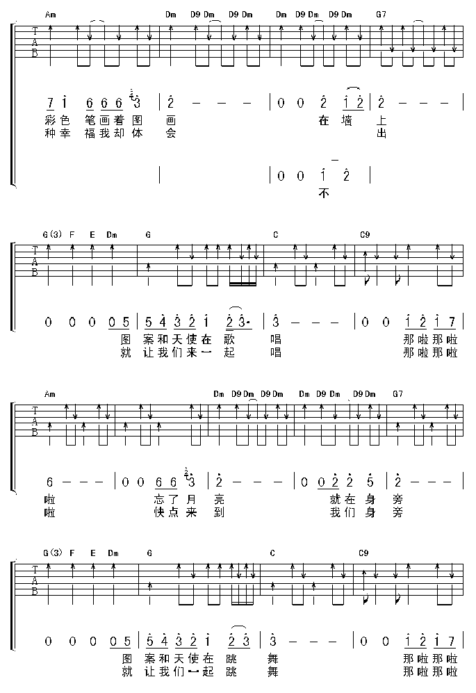 天使街吉他谱-91吉他谱