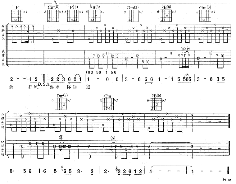 死不了吉他谱-91吉他谱