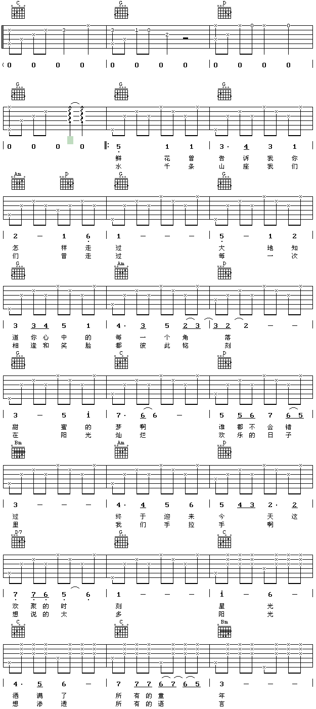 同一首歌吉他谱-91吉他谱