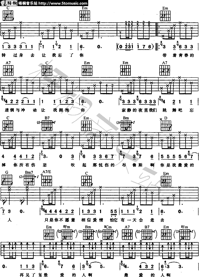 再见了我最爱的人吉他谱-91吉他谱