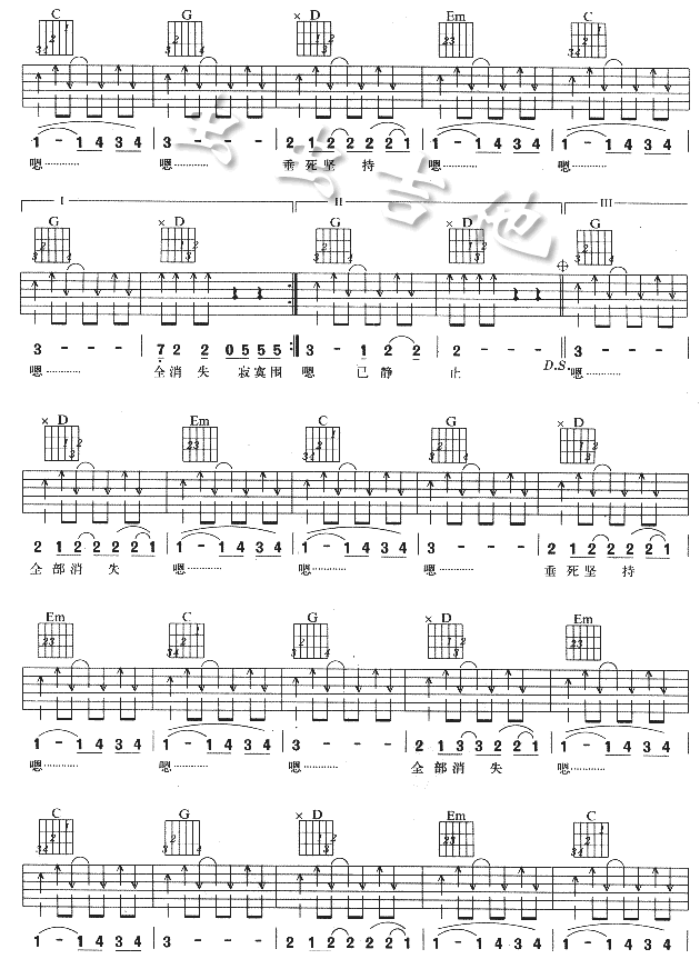 静止吉他谱-91吉他谱