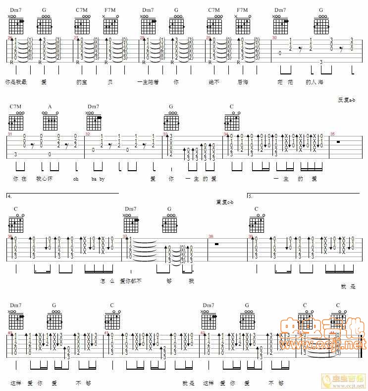 爱你爱不够吉他谱-91吉他谱