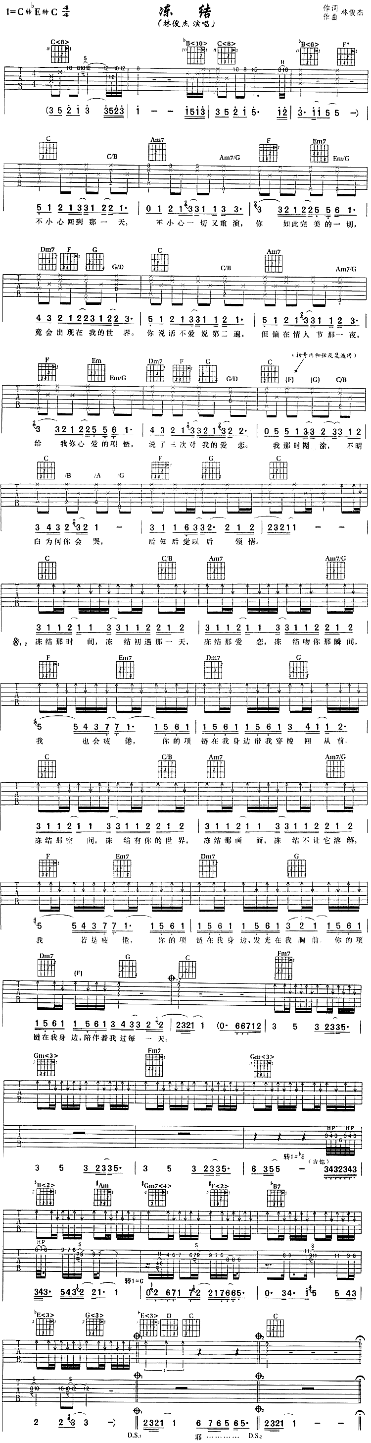 冻结吉他谱-91吉他谱