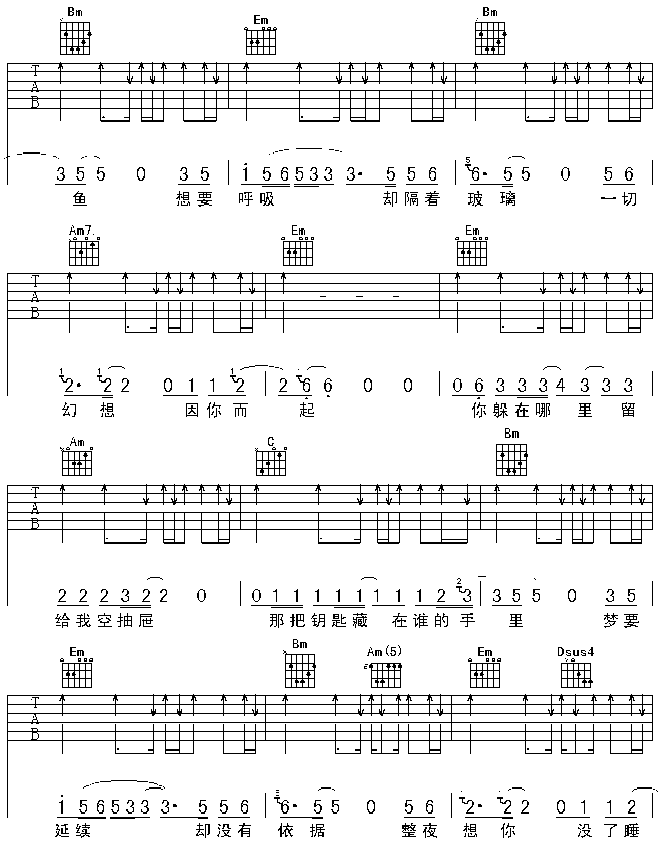 飞鱼吉他谱-91吉他谱