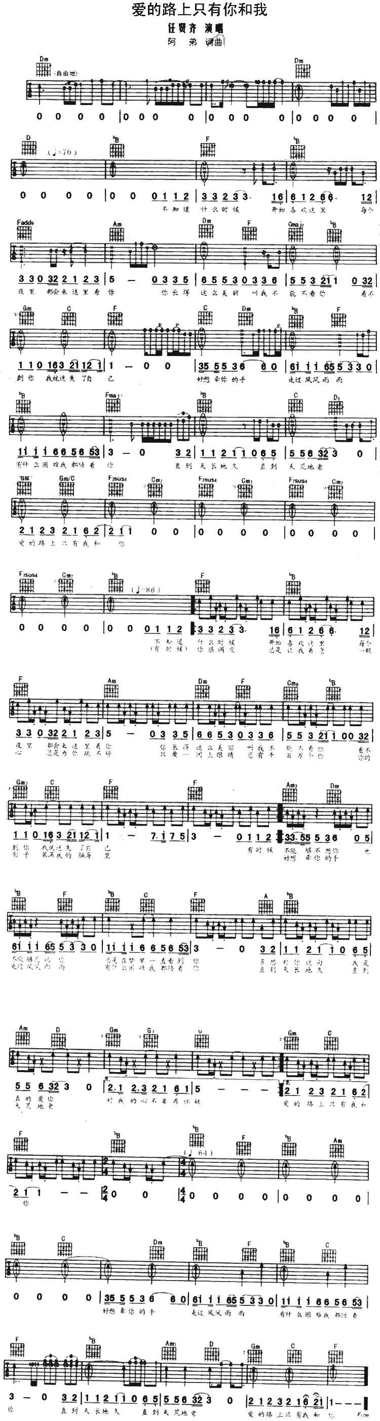 爱的路上只有我和你（图片格式）吉他谱-91吉他谱