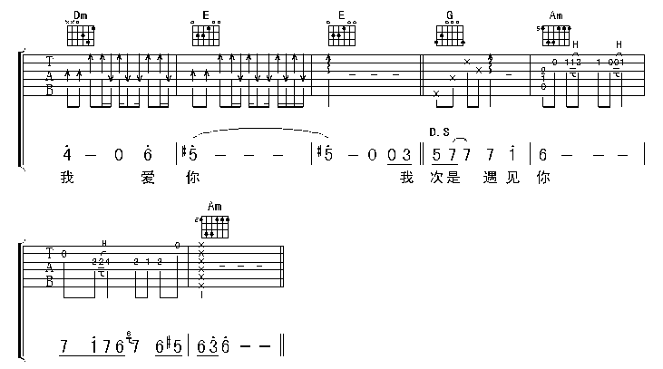 墓志铭吉他谱-91吉他谱