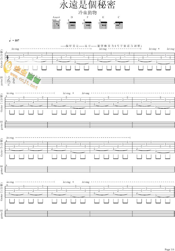 永远是个秘密吉他谱-91吉他谱