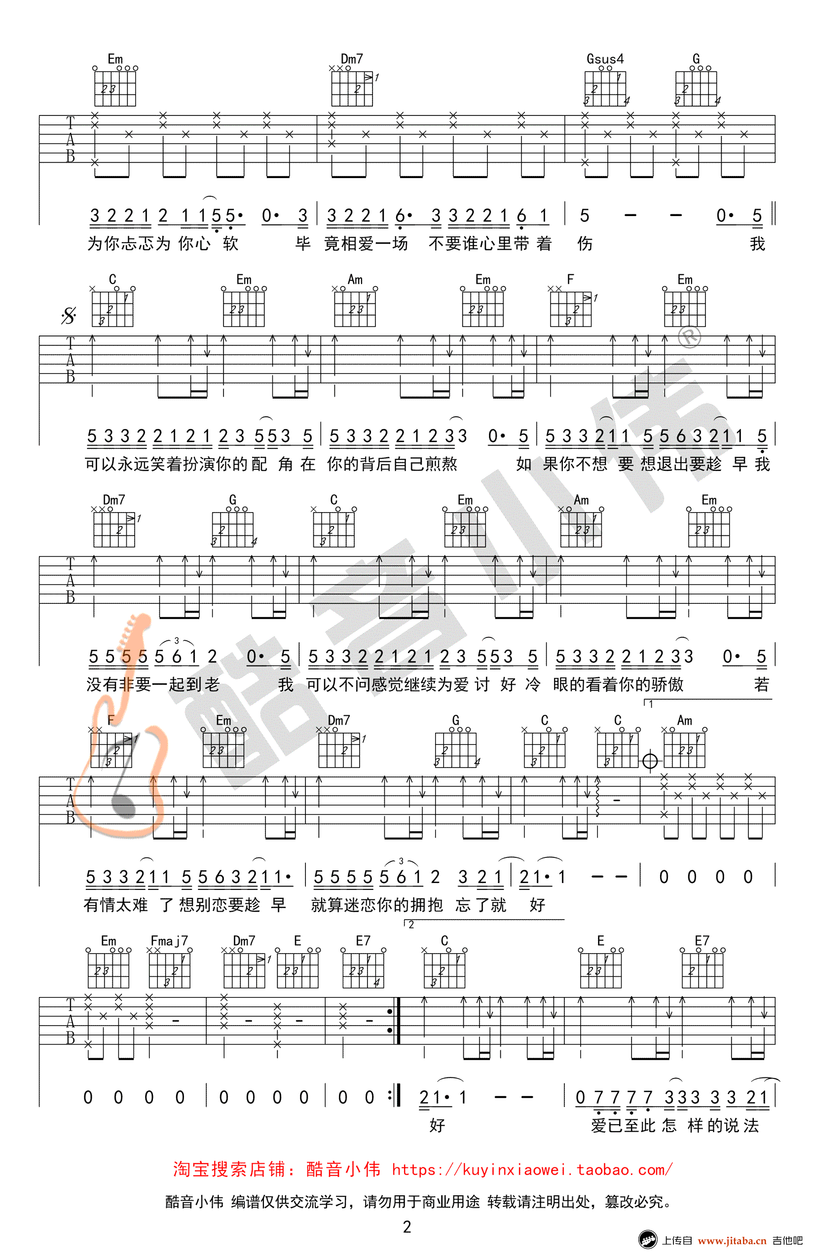 张宇《趁早》吉他谱 