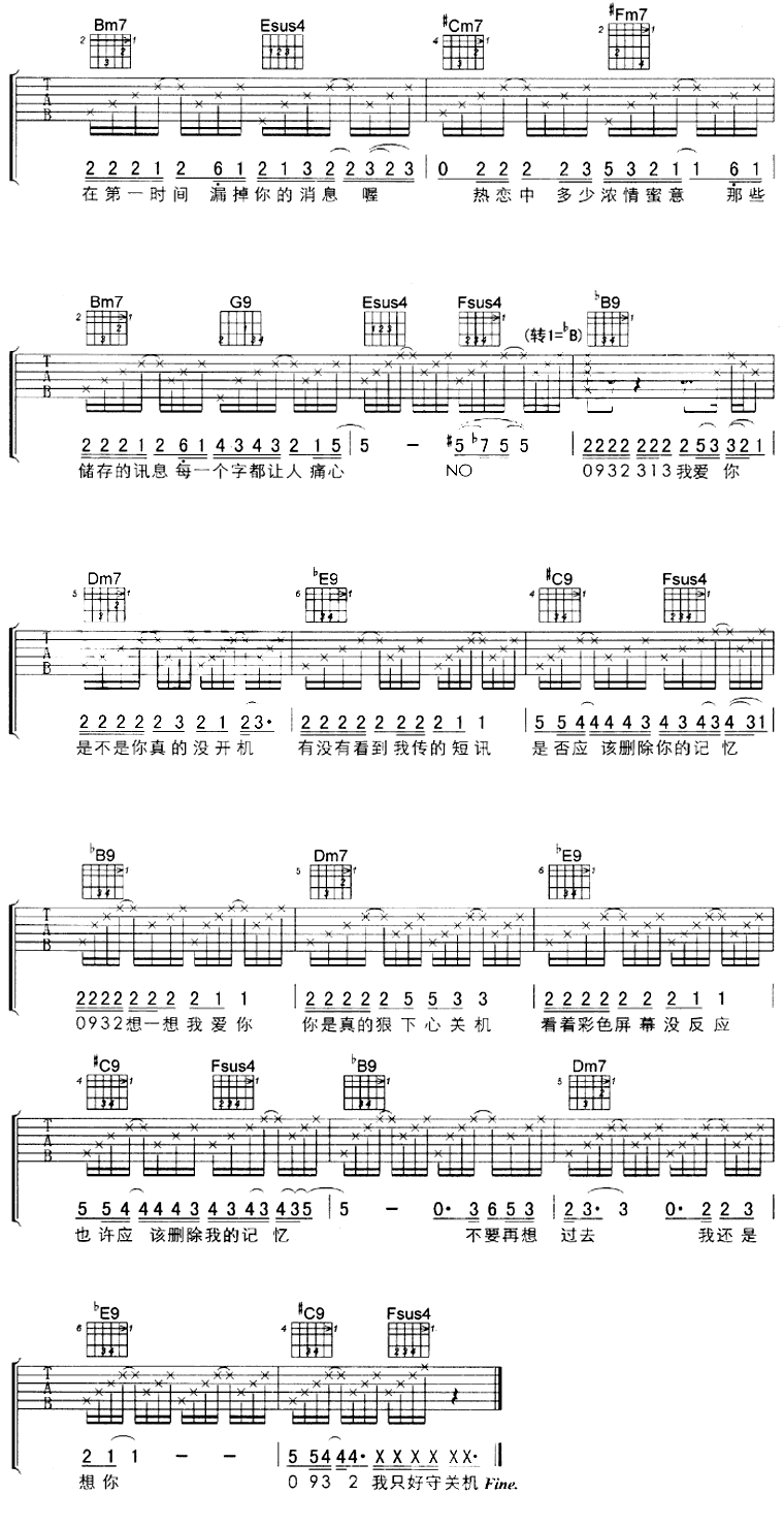 0932吉他谱-91吉他谱