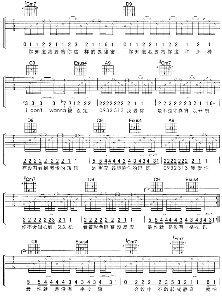 0932吉他谱-91吉他谱