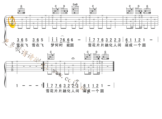 雪在飞吉他谱-91吉他谱