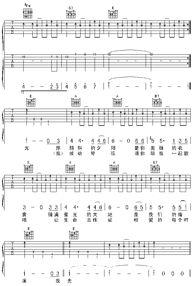 我们去远方吉他谱-91吉他谱