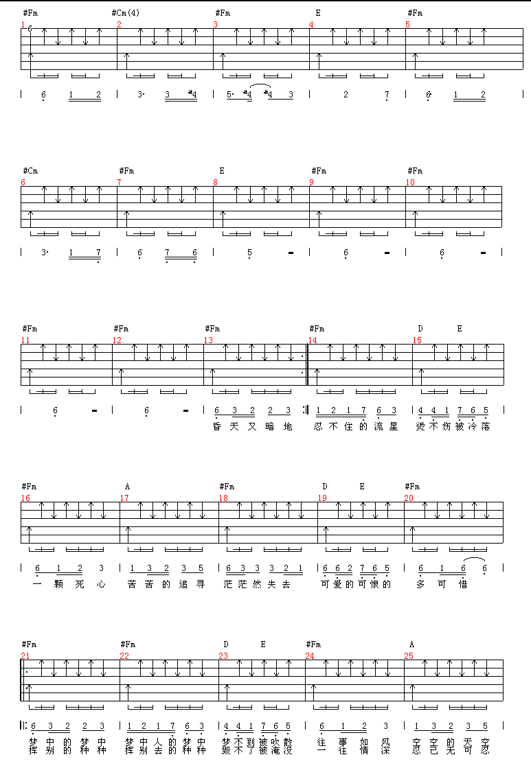 天涯吉他谱-91吉他谱