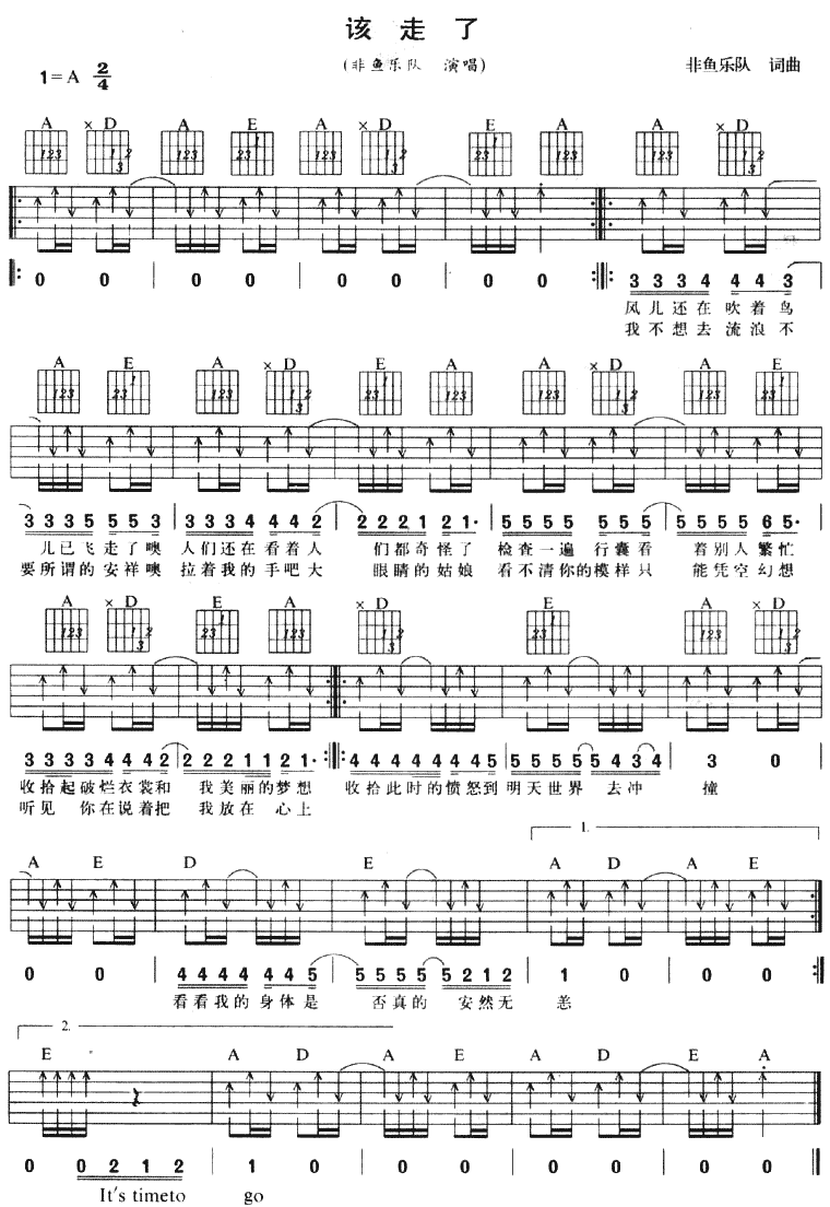 该走了吉他谱-91吉他谱