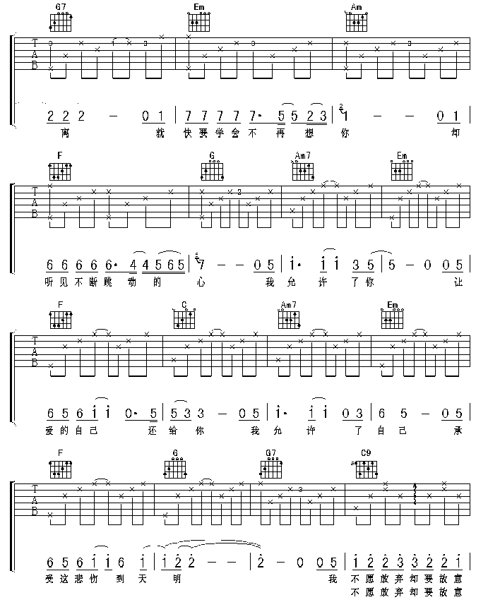 绝口不提爱你吉他谱-91吉他谱