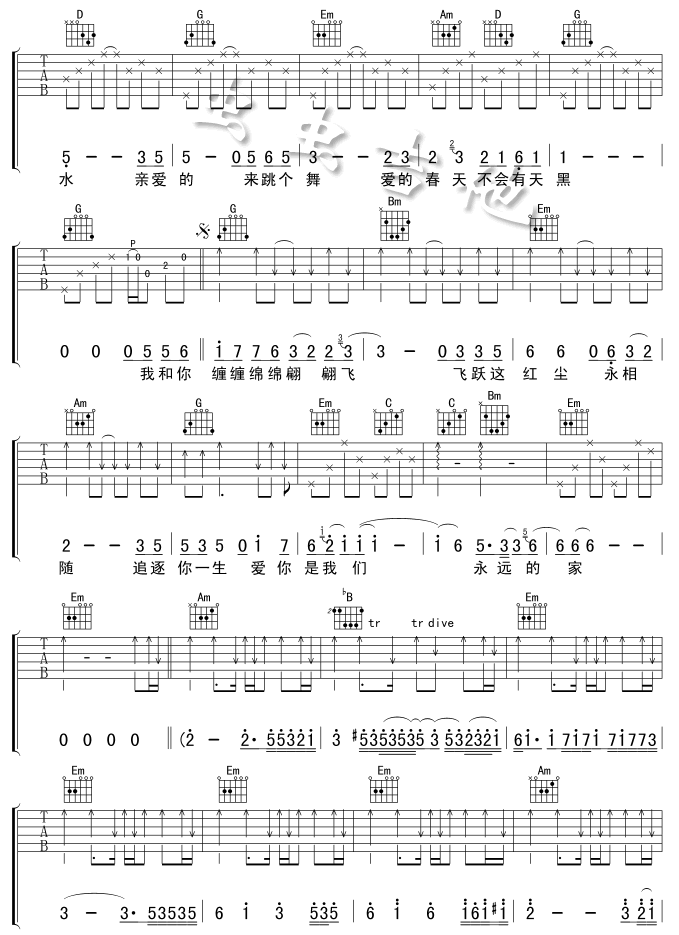 两只蝴蝶吉他谱-91吉他谱
