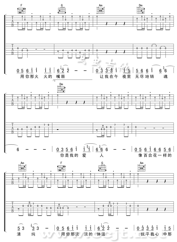 情人吉他谱-91吉他谱