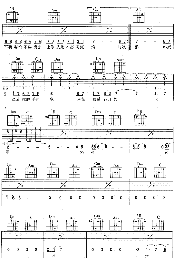 天堂火柴吉他谱-91吉他谱