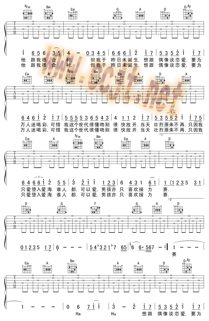 乱世佳人吉他谱-91吉他谱