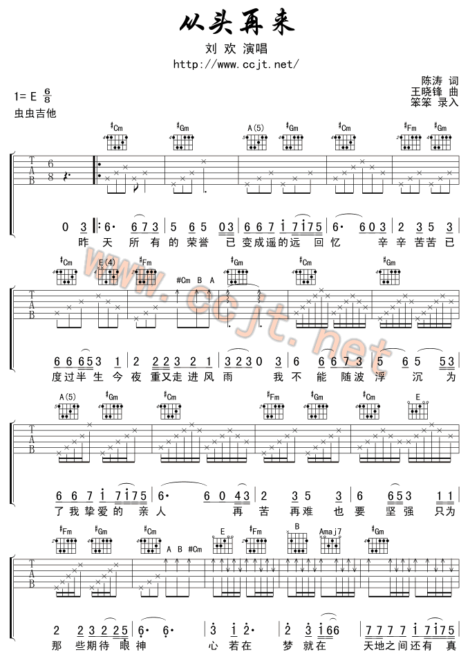 从头再来吉他谱-91吉他谱