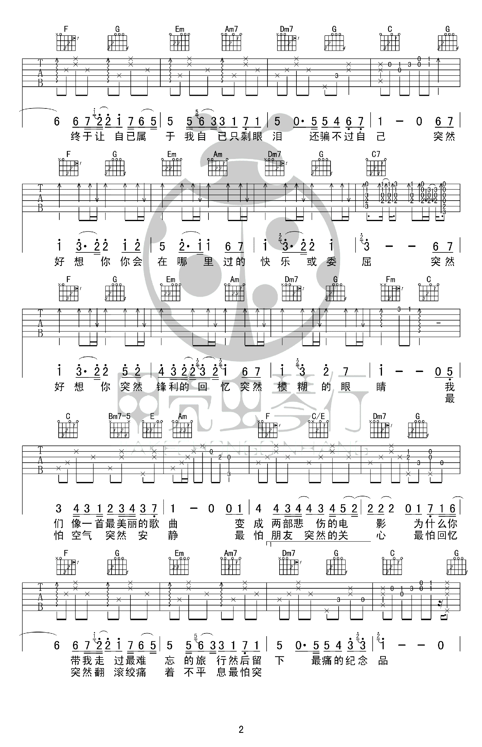 五月天《突然好想你》吉他谱