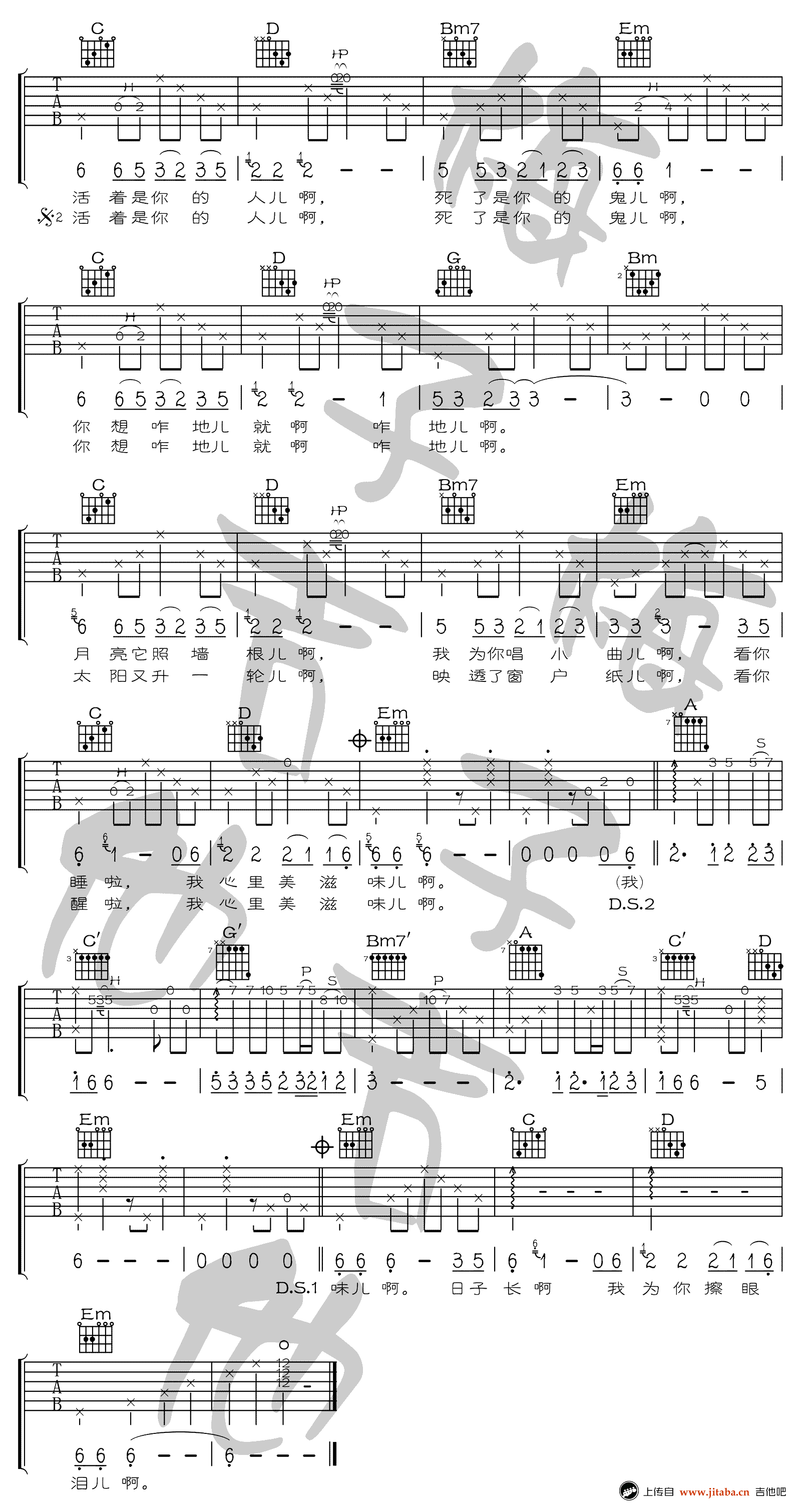 方磊 依兰爱情故事吉他谱