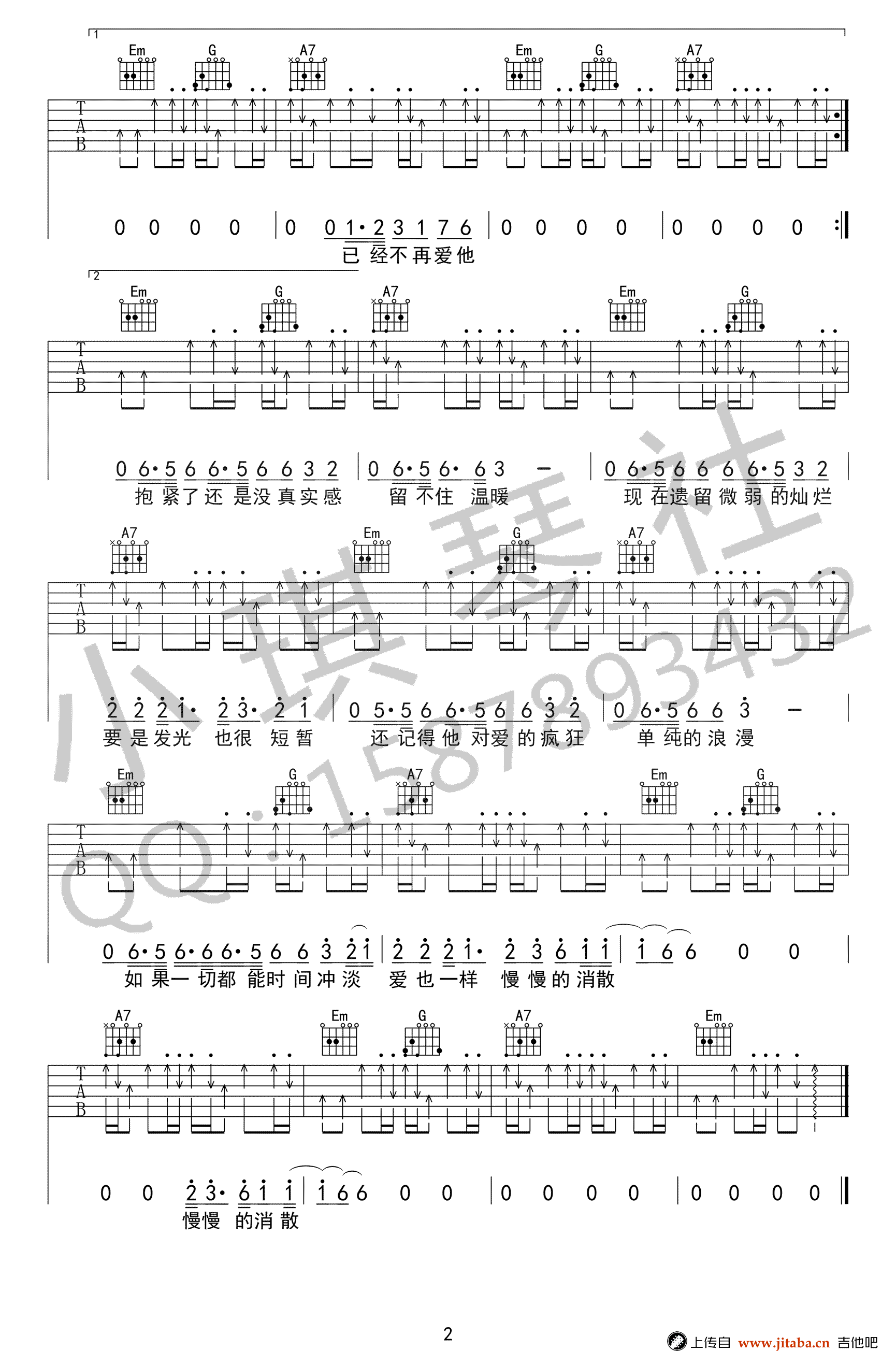 一个人吉他谱 中国好歌曲铃凯