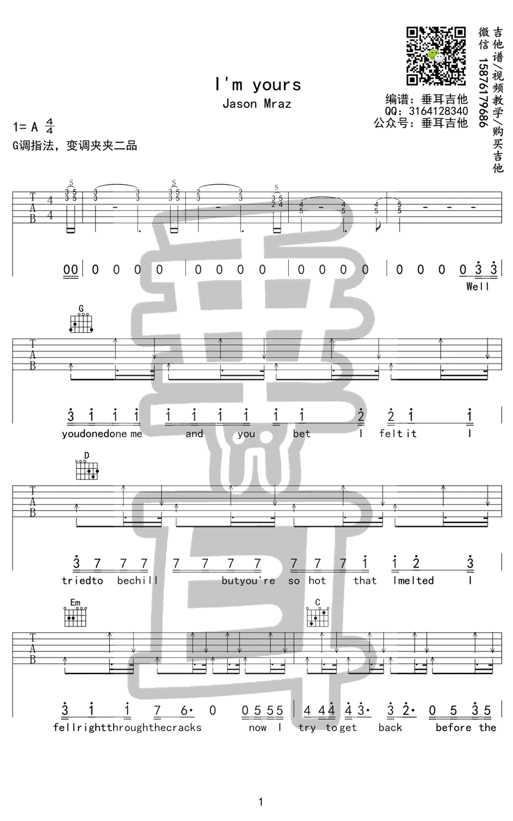 I\'m yours吉他谱 G调
