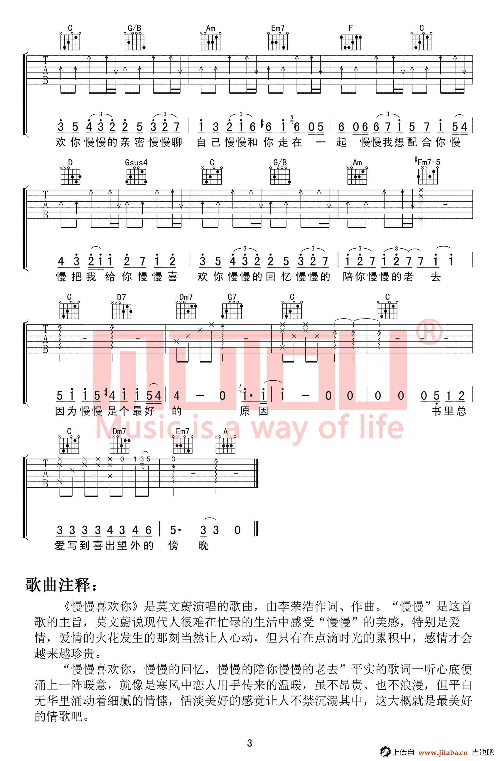 慢慢喜欢你吉他谱 c调图片