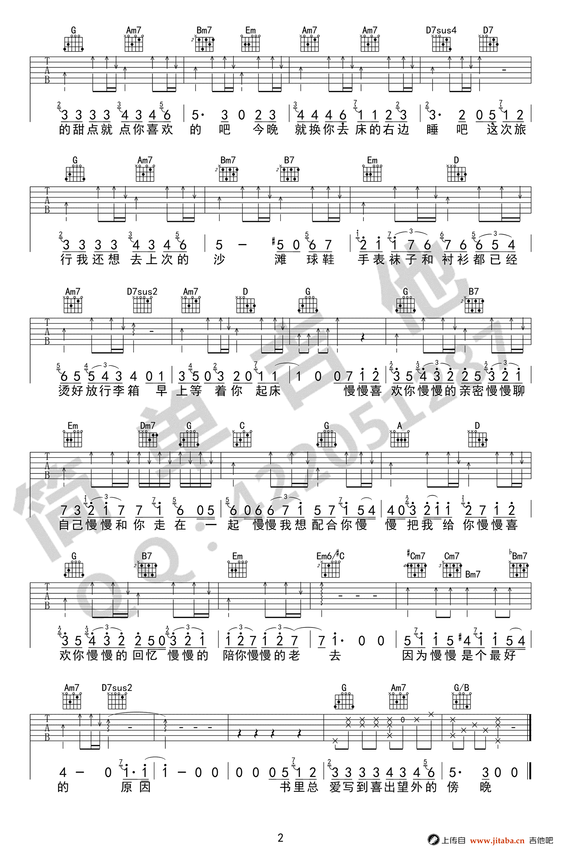 莫文蔚《慢慢喜欢你》吉他谱-2